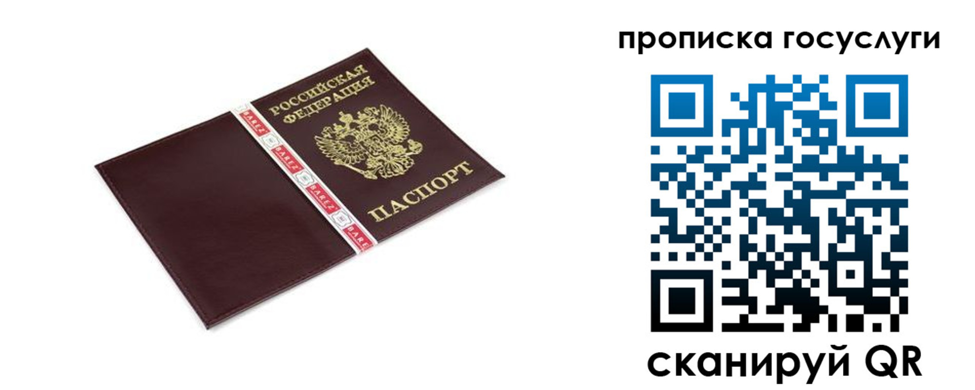 временная регистрация госуслуги в Ханты-Мансийске