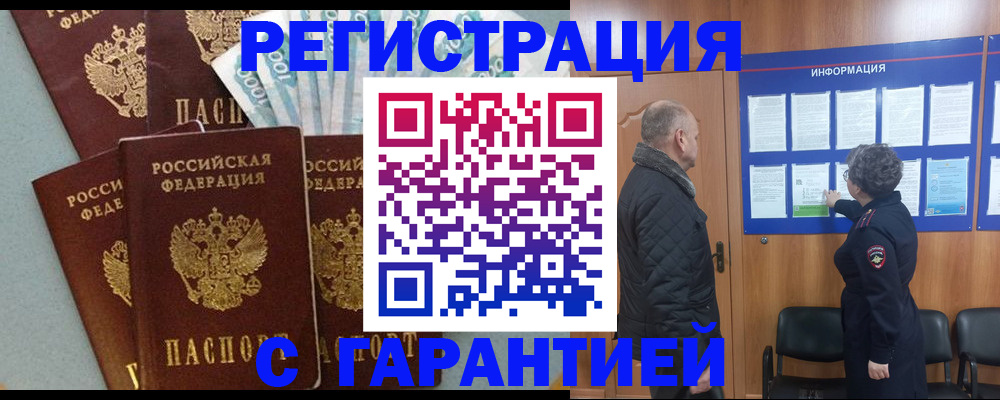 прописка иностранных граждан в Ханты-Мансийске