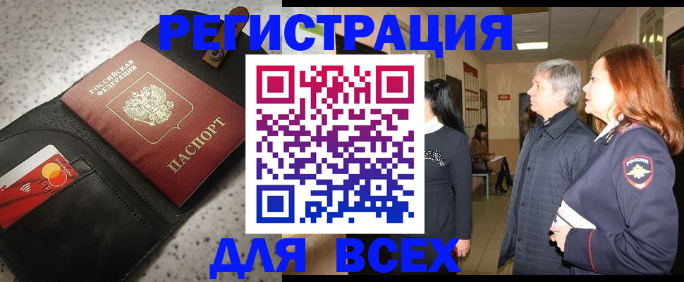 прописка для кредита в Ханты-Мансийске