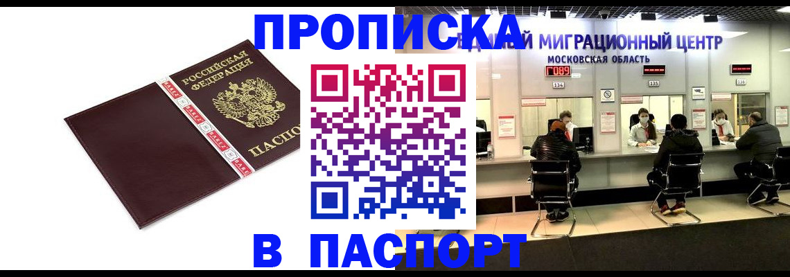 где прописаться в Ханты-Мансийске