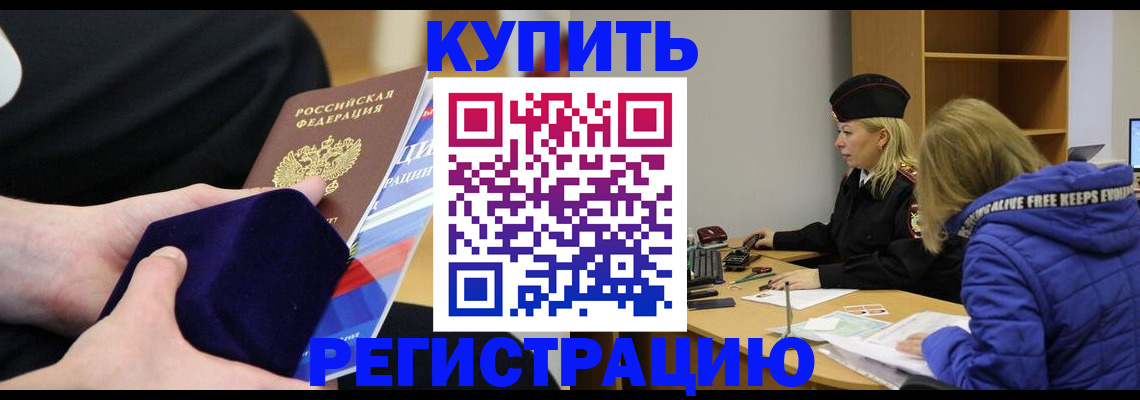 прописка 2025 в Ханты-Мансийске
