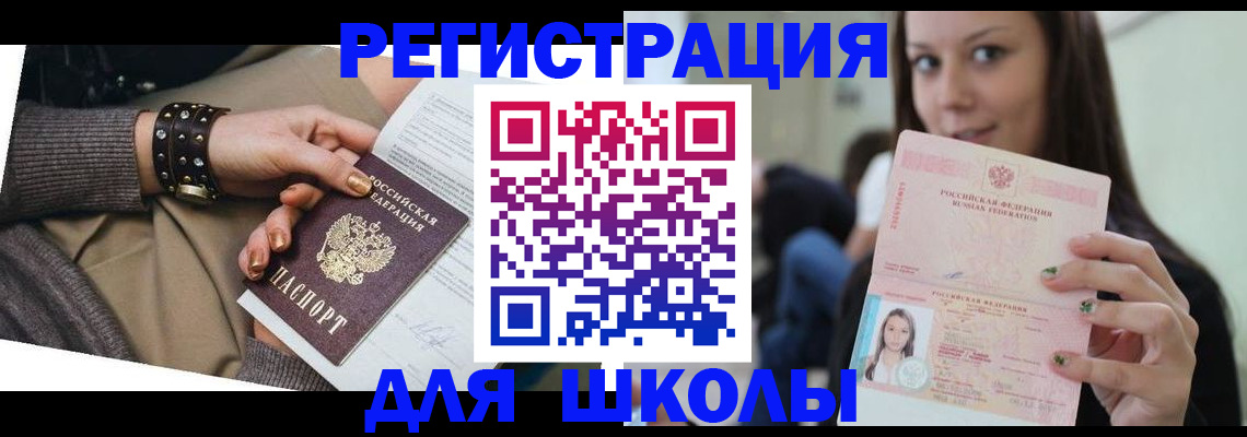 регистрация в Ханты-Мансийске