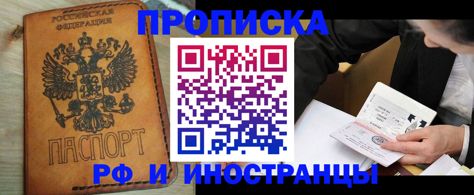 пропишу в квартире в Ханты-Мансийске