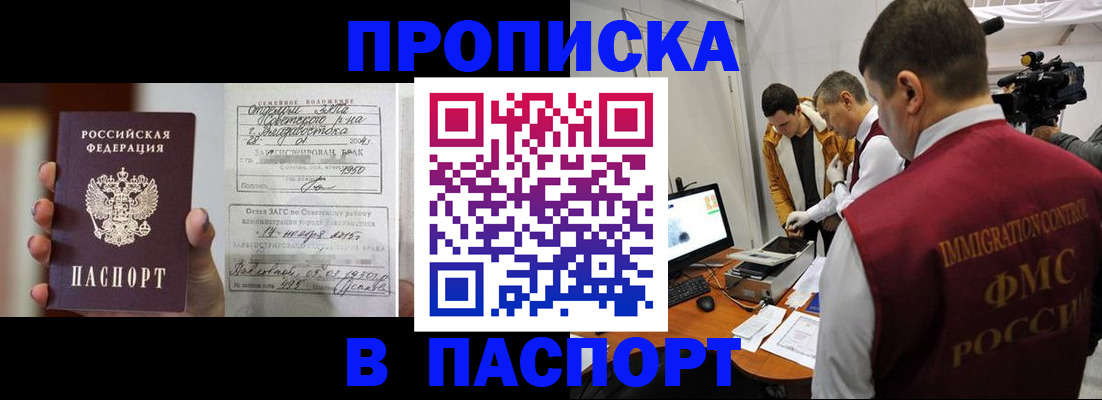 прописка паспорт в Ханты-Мансийске