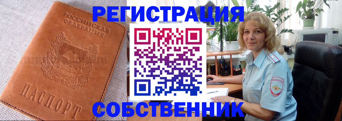 временная регистрация купить в Ханты-Мансийске